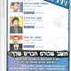 Illustration for article titled IDF Facebook Reminder: Do NOT Poke Mahmoud Ahmadinejad
